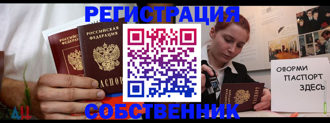 прописка паспорт в Зуевке