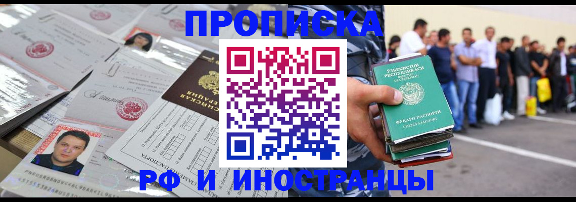 прописка паспорт в Зуевке