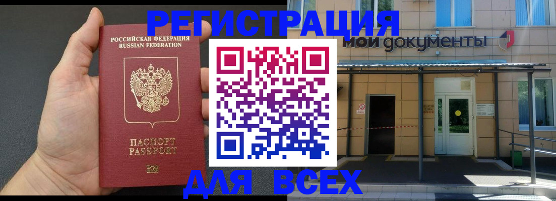 прописка для школы в Зуевке