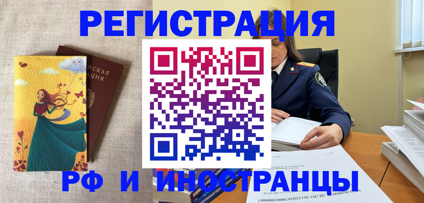 прописка штамп в Зуевке