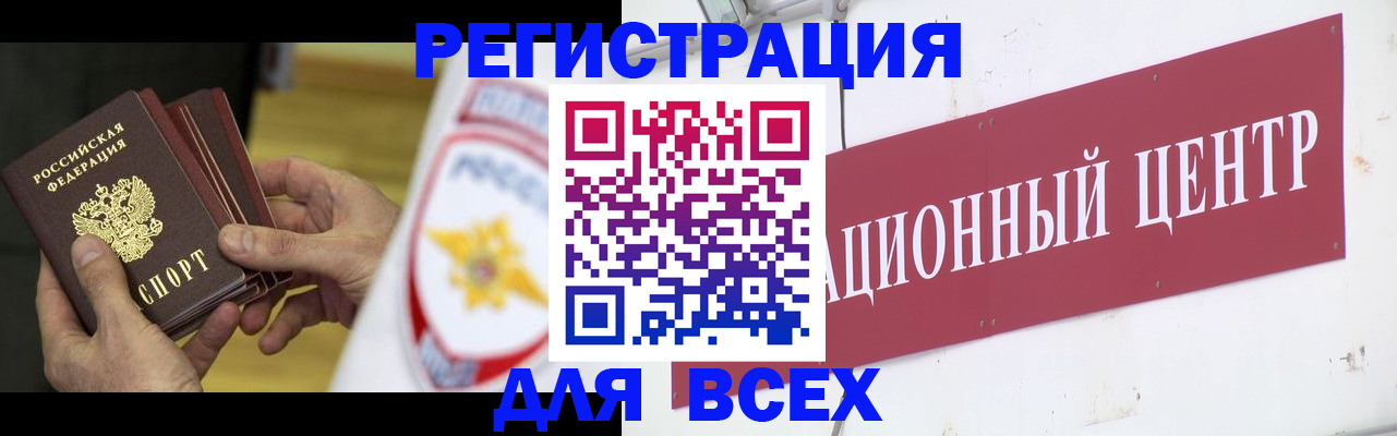 прописка паспорт в Зуевке