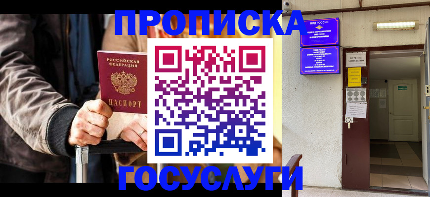 временная регистрация в квартире в Зуевке