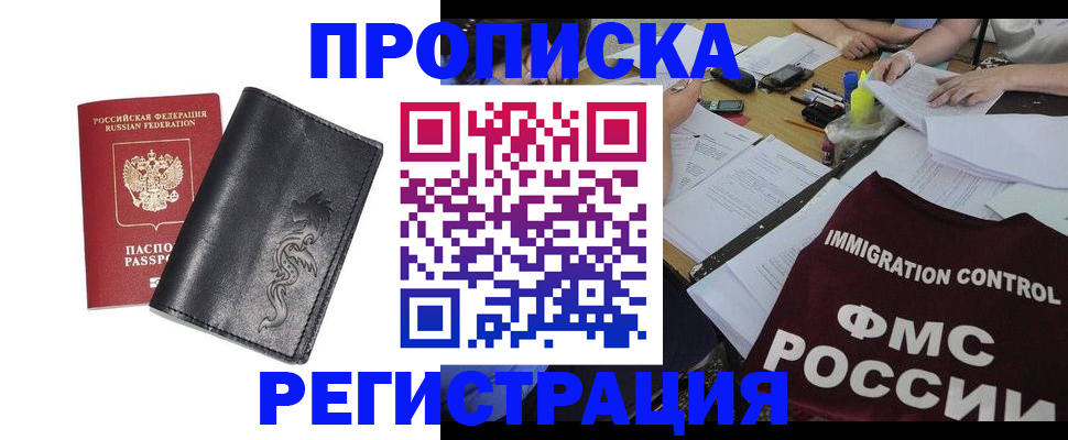 регистрация в Зуевке