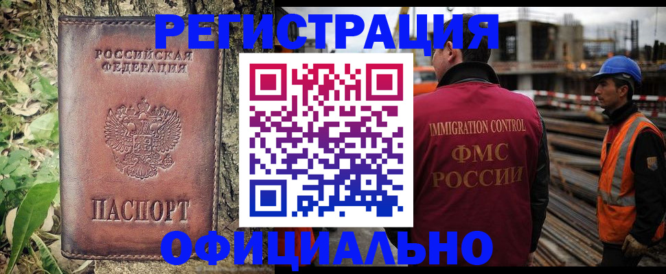 временная регистрация купить в Зуевке