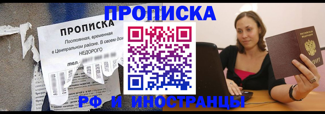 миграционный учет в Зуевке