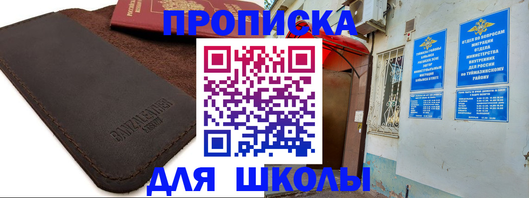 временная регистрация в Зуевке