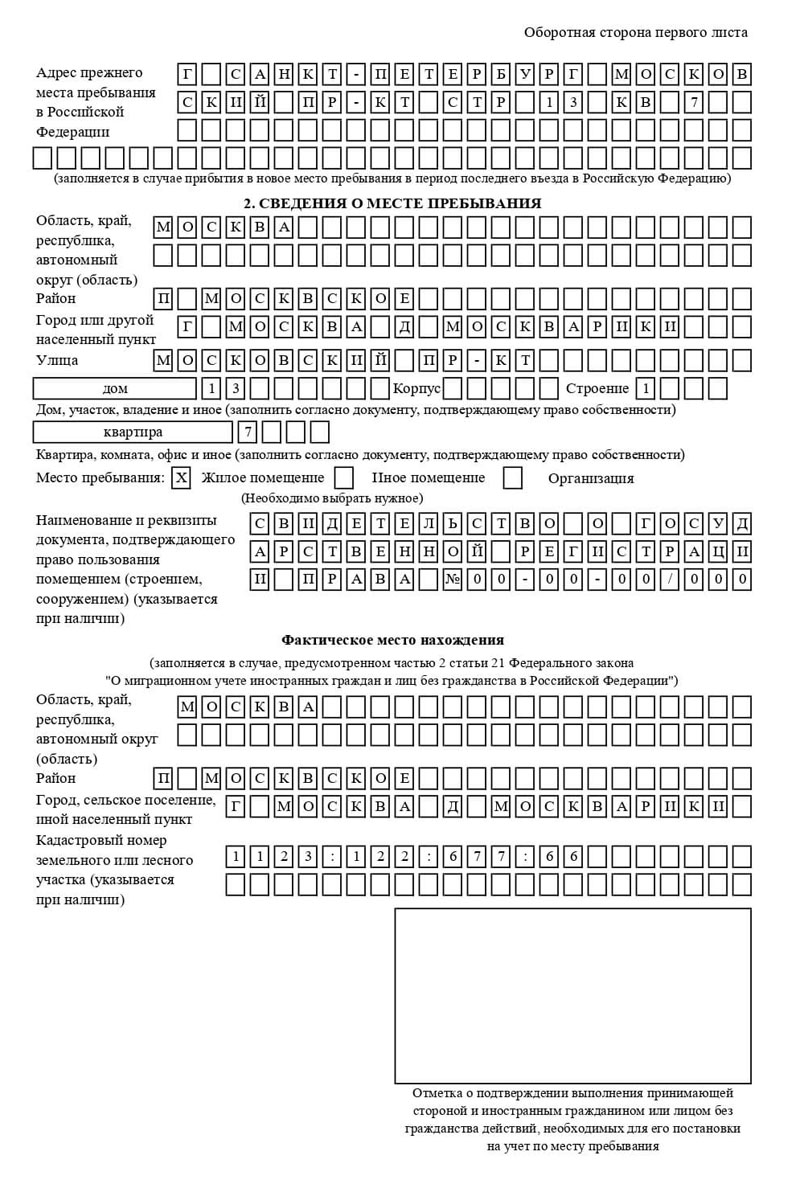 временная регистрация в Зуевке